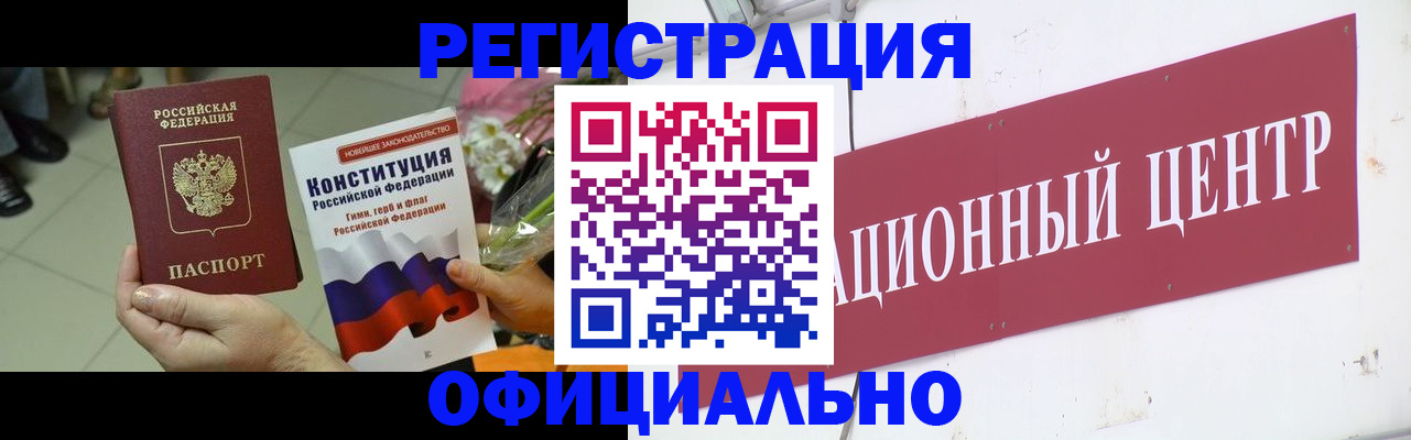 временная прописка в Тюкалинске