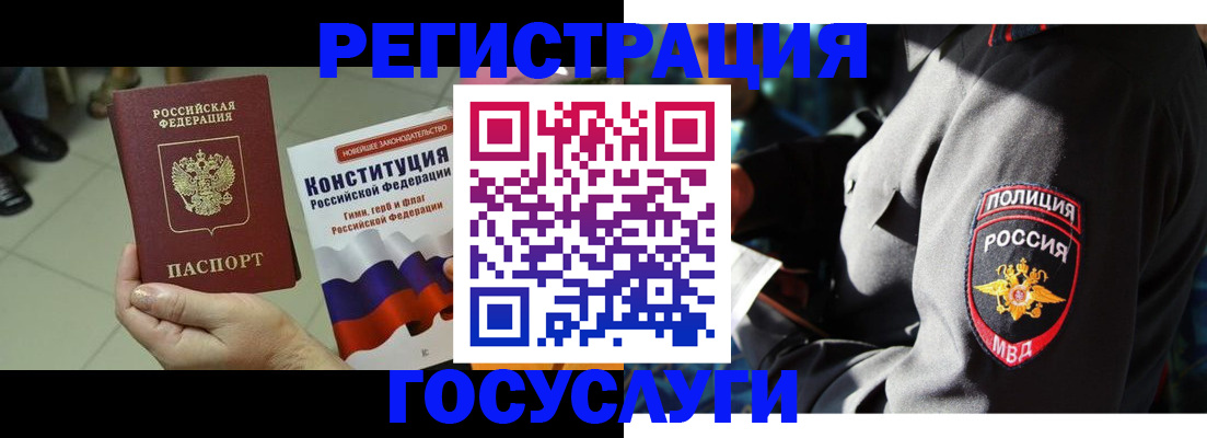 временная регистрация собственник в Тюкалинске
