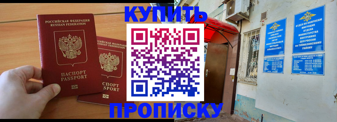 прописка штамп в Тюкалинске