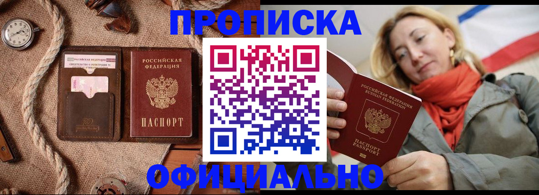 прописка штамп в Тюкалинске